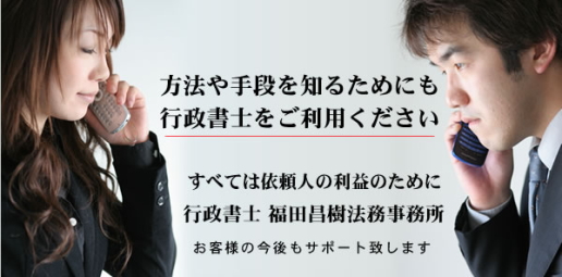 離婚給付契約公正証書作成にあたって