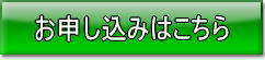 離婚給付契約公正証書作成のお申し込み