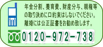 ご予約、相談、離婚公正証書作成対応地域のご案内