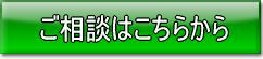 離婚給付契約公正証書作成に関するご相談